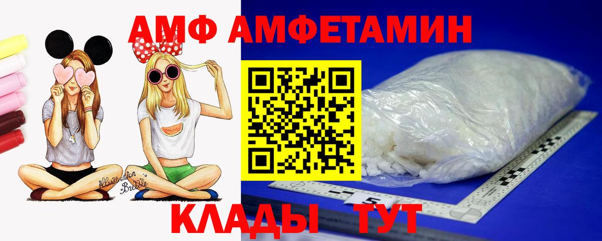 Амфетамин  АМФ Premium  Вход с VPN  Amphetamine  Ступино 