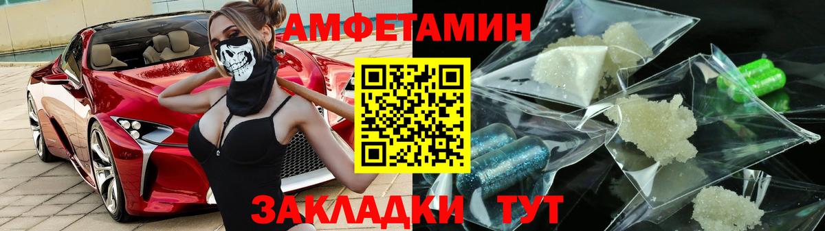 АМФЕТАМИН VHQ Ступино
