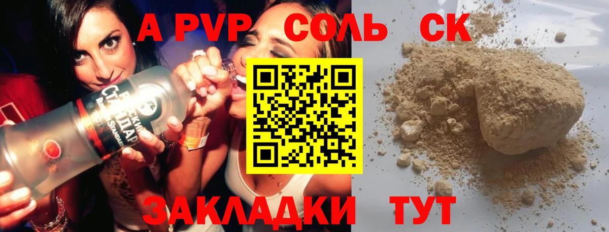 Alpha PVP мука Ступино