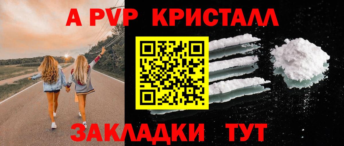 A PVP крисы CK  Вход с VPN  APVP СК  купить наркотики цена  Ступино 