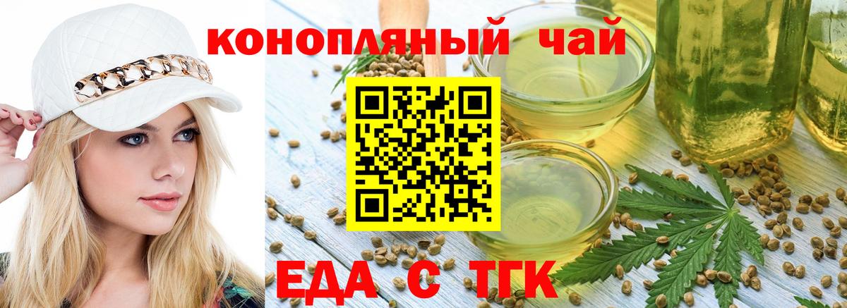 Ступино  Печенье с ТГК марихуана  Вход с VPN 