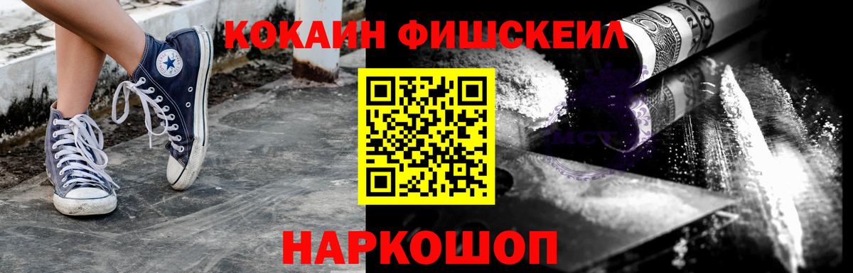 COCAIN Колумбийский Ступино