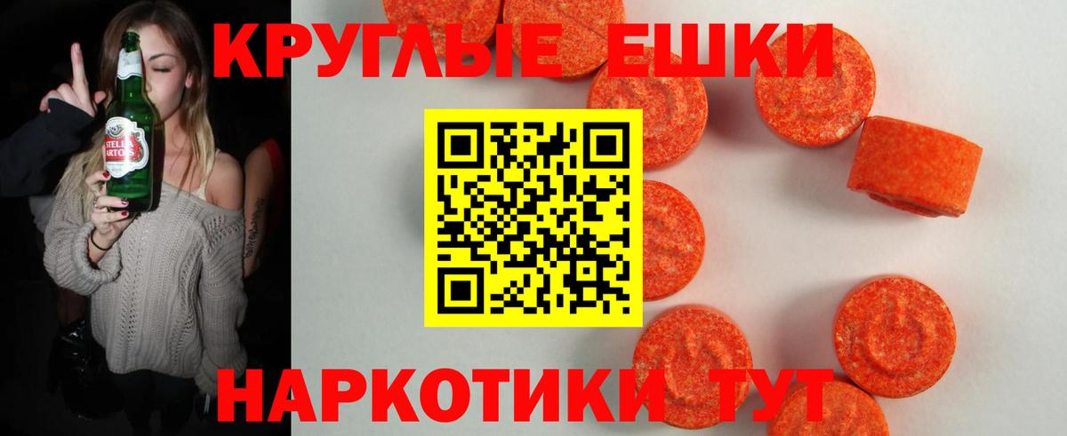 Ступино  Экстази  Вход с VPN  Ecstasy бентли 