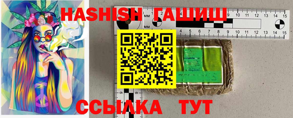 Гашиш гарик  купить наркотик  Ступино  Вход с VPN  ГАШ индика сатива 