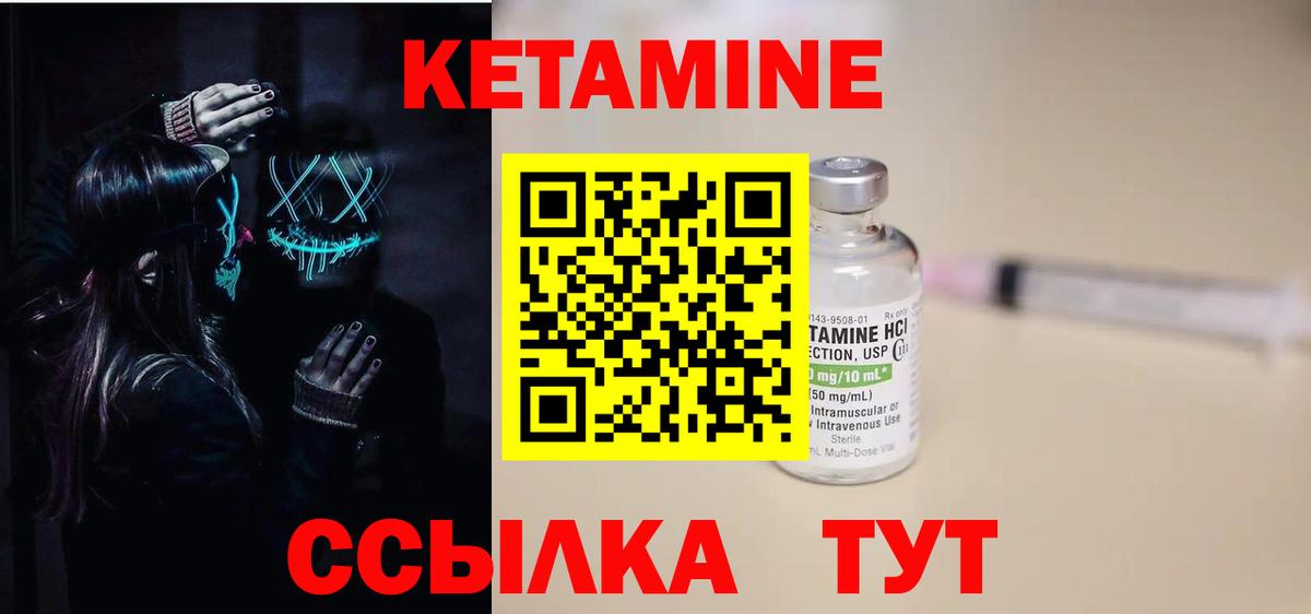 Кетамин ketamine  Вход с VPN  Ступино  КЕТАМИН ketamine 
