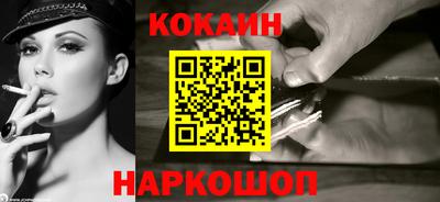 кокаин VHQ Обь