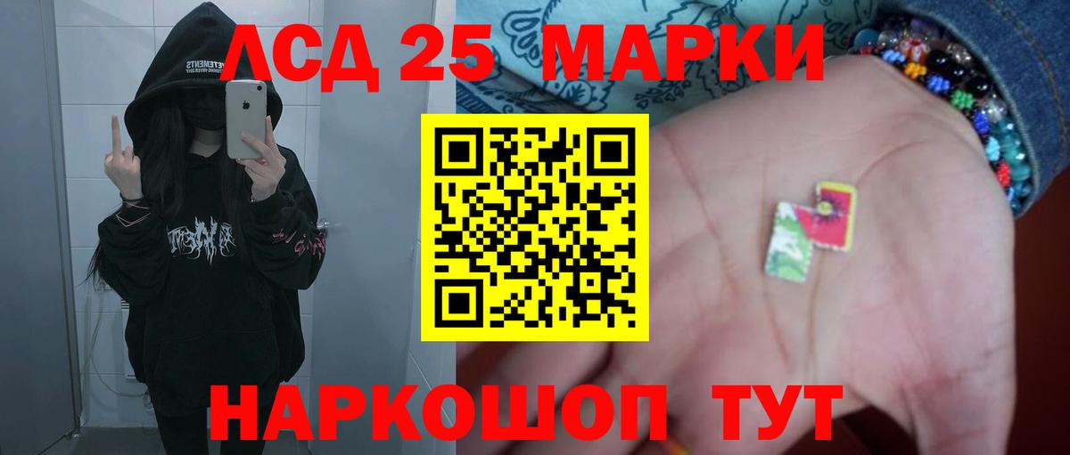 Лсд 25 экстази ecstasy  ЛСД экстази  Ступино  Вход с VPN 