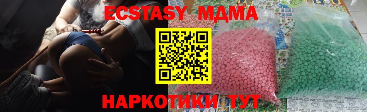 МДМА кристаллы Ступино
