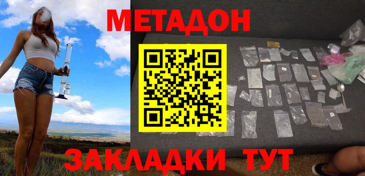 Метадон белоснежный  Вход с VPN  MEGA зеркало  Ступино 