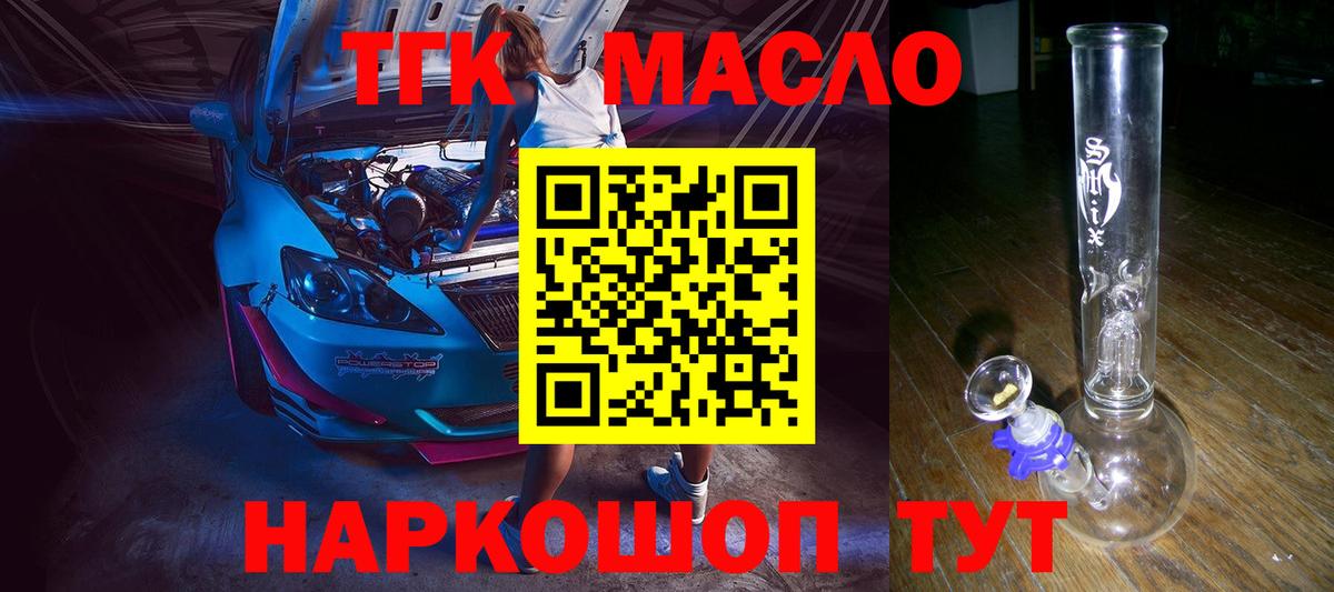 Дистиллят ТГК жижа Ступино