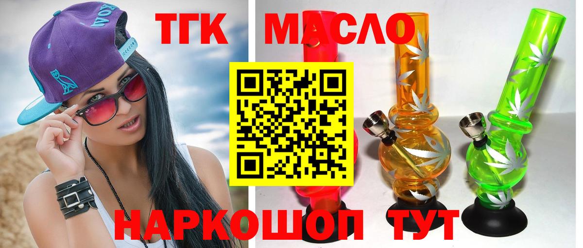 Ступино  наркотики  ОМГ ОМГ рабочий сайт  Дистиллят ТГК гашишное масло  Вход с VPN 